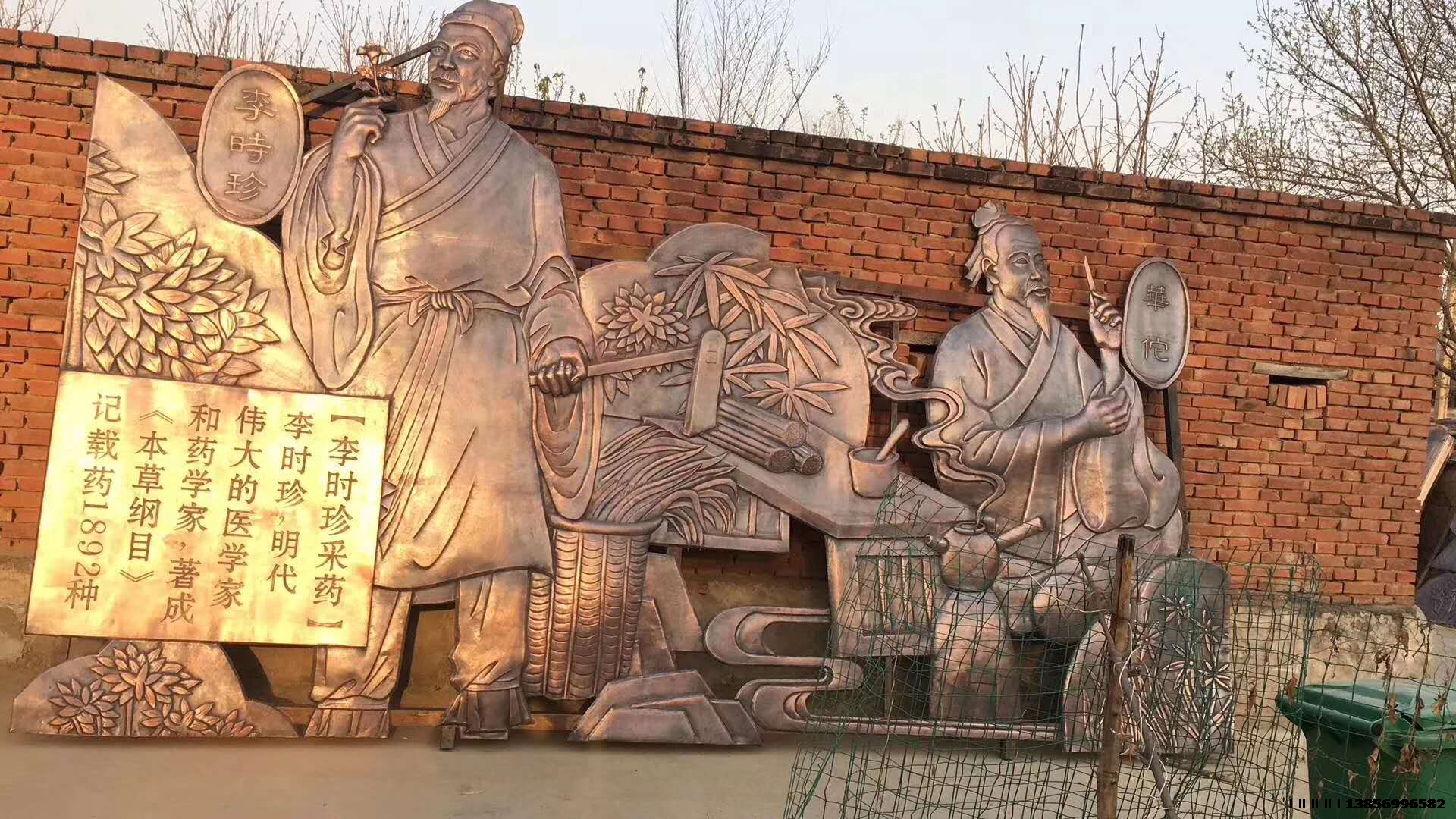 铸铜雕塑，李时珍长6米，高3.8米。李时珍是中国古代非常有名的医学家，用铜雕的形式来纪念医学家李时珍，用古代竹板上面写字纪念他们，同时也让后人知道古代的文化深厚。2018年10月制作，发往山东济宁。