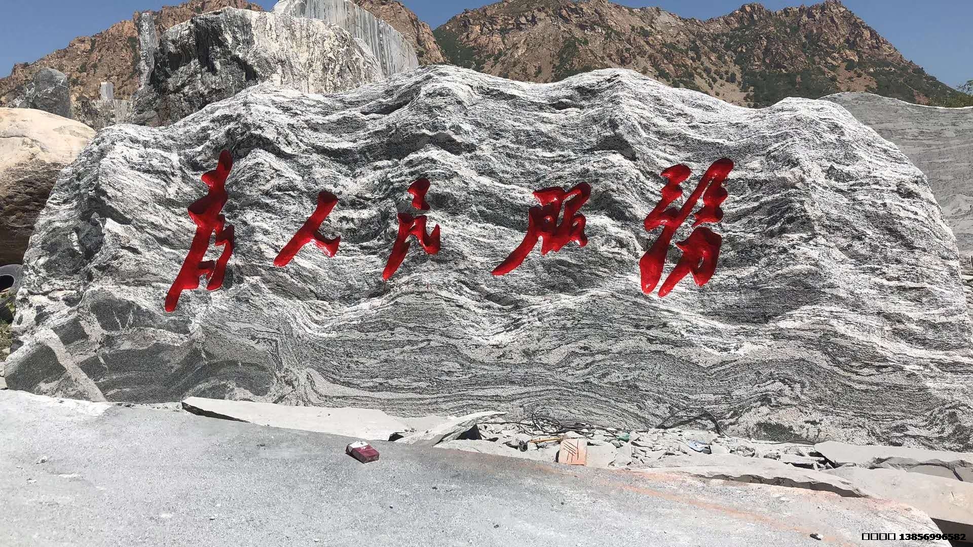 合肥政府门口景观石雕刻，又名泰山石，摆放在政府做影壁墙，也可以做门牌石，非常雄伟大气，客户看了非常满意。也可以根据客户图纸定做。